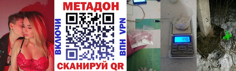 МЕТАДОН кристалл  Усинск 