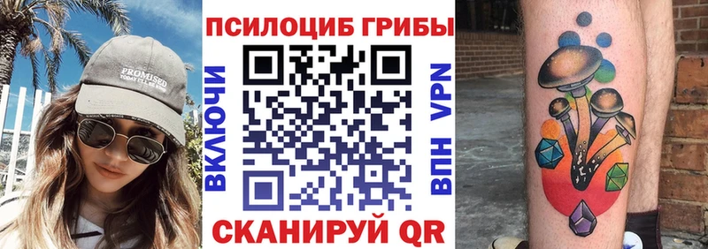 Галлюциногенные грибы Magic Shrooms  Усинск 